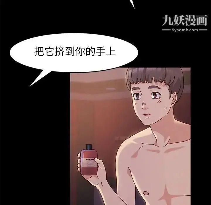 漫画《神级模特》第3话第37张图