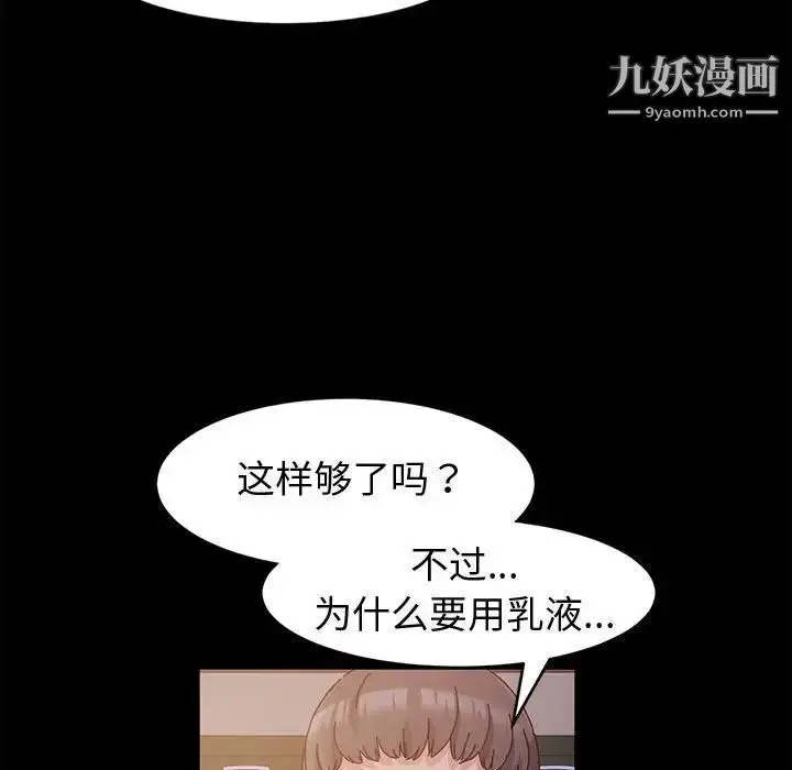 漫画《神级模特》第3话第40张图