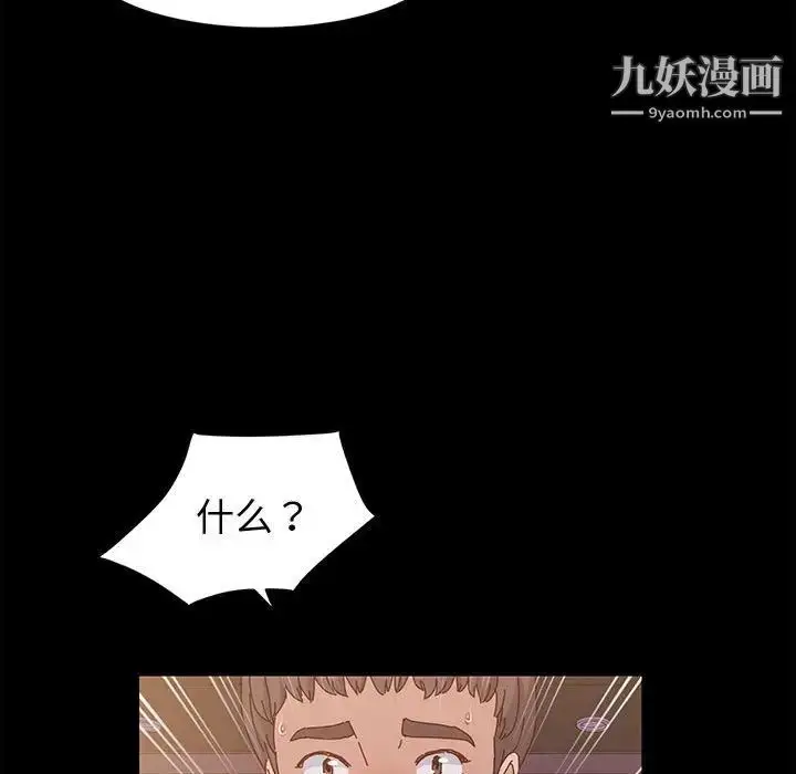 漫画《神级模特》第3话第44张图