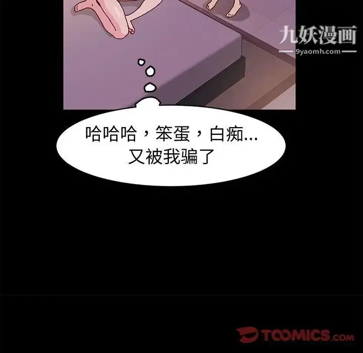 漫画《神级模特》第3话第51张图