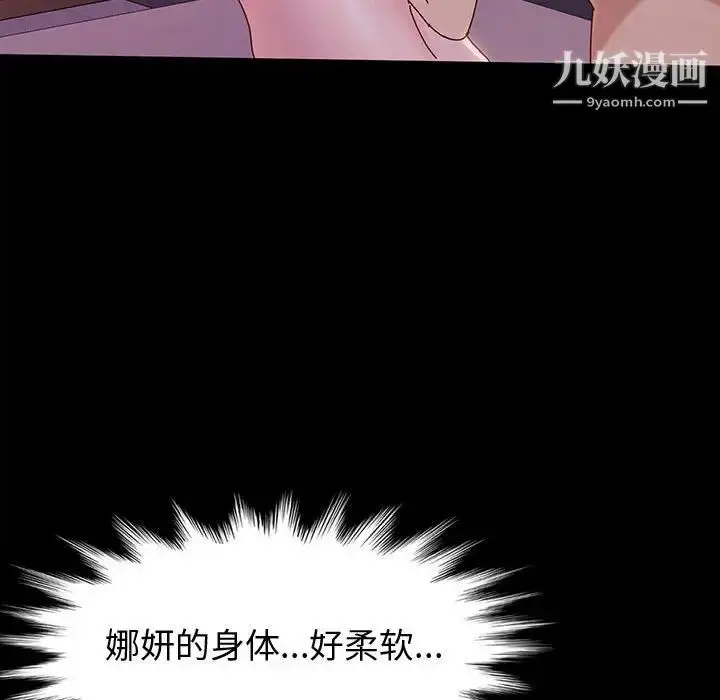 漫画《神级模特》第3话第57张图