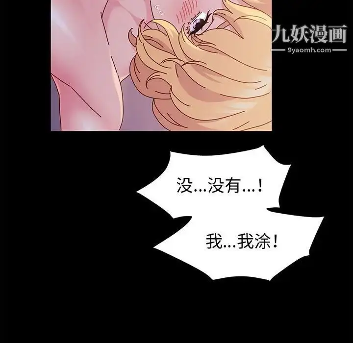 漫画《神级模特》第3话第67张图