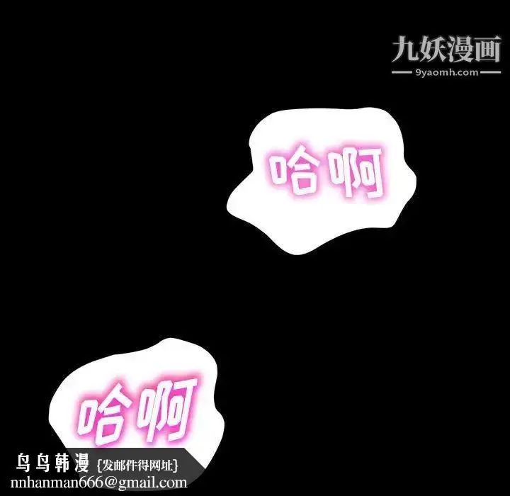 漫画《神级模特》第3话第76张图
