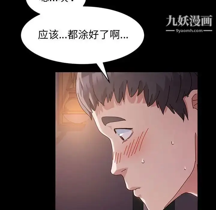 漫画《神级模特》第3话第83张图