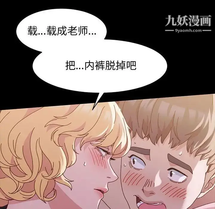 漫画《神级模特》第3话第96张图