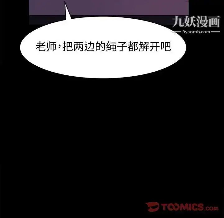 漫画《神级模特》第3话第99张图