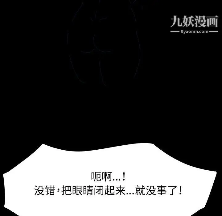 漫画《神级模特》第26话第100张图