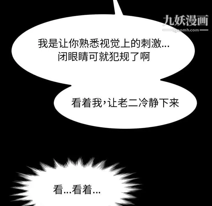 漫画《神级模特》第26话第106张图