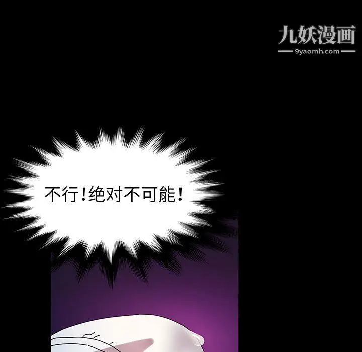漫画《神级模特》第26话第110张图