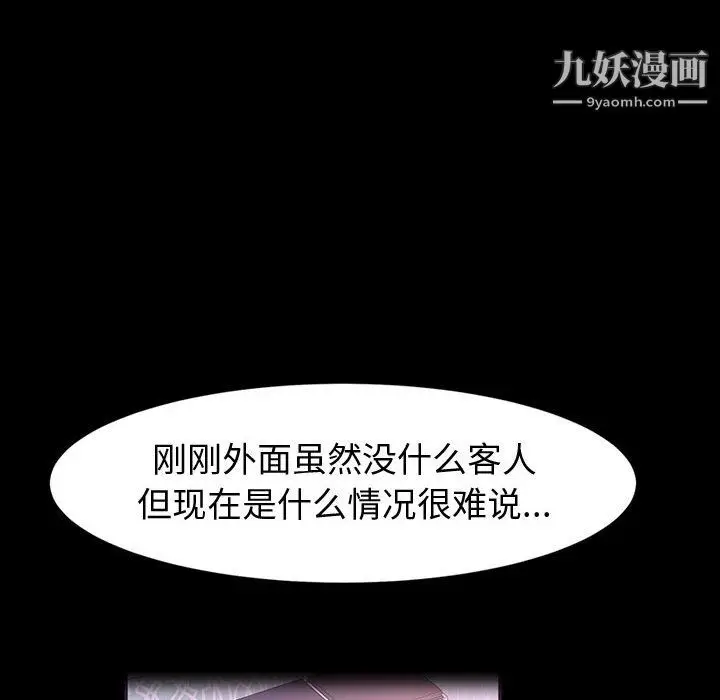 漫画《神级模特》第26话第115张图