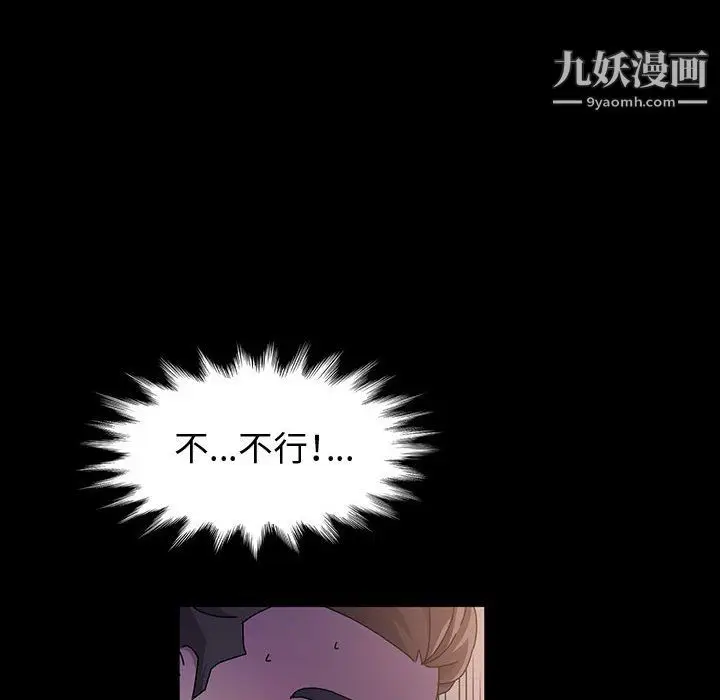 漫画《神级模特》第26话第117张图