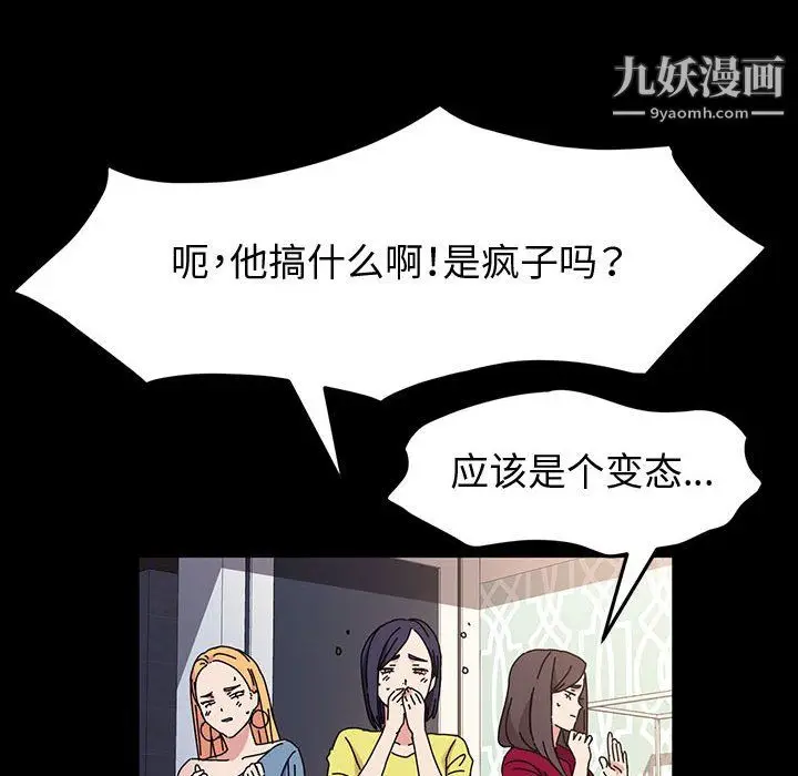 漫画《神级模特》第26话第119张图