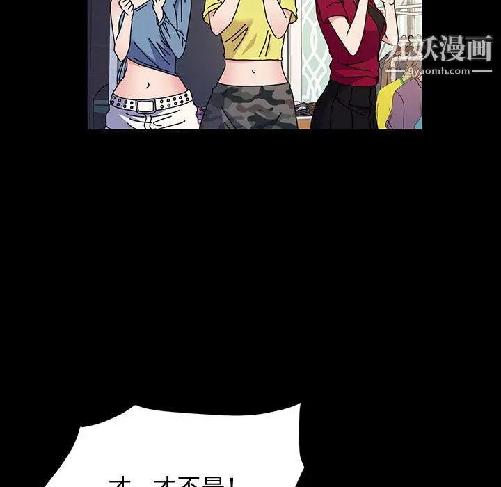 漫画《神级模特》第26话第120张图
