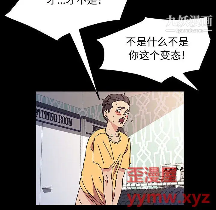 漫画《神级模特》第26话第121张图