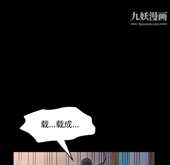 漫画《神级模特》第26话第124张图