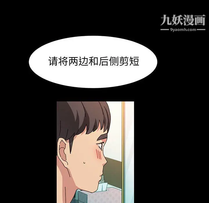 漫画《神级模特》第26话第13张图