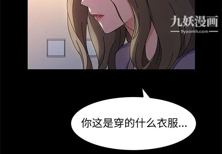 漫画《神级模特》第26话第2张图