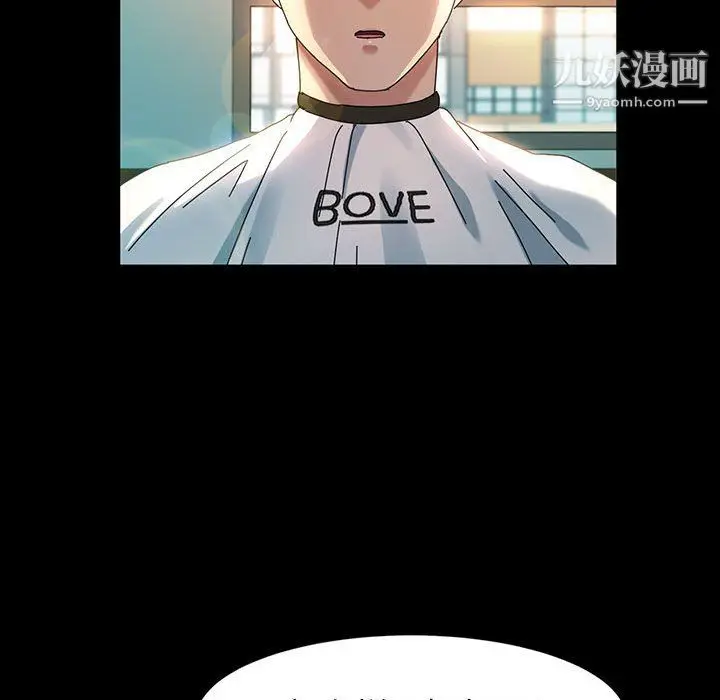 漫画《神级模特》第26话第20张图