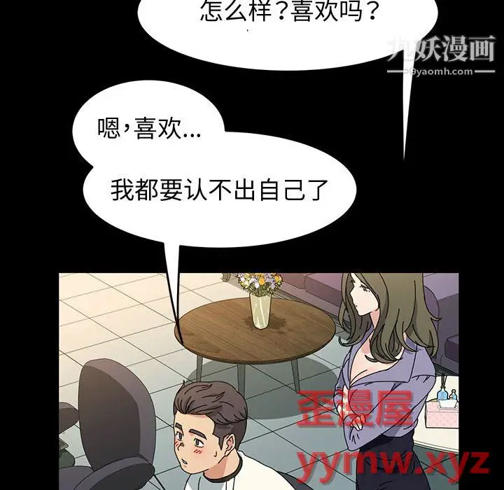 漫画《神级模特》第26话第21张图