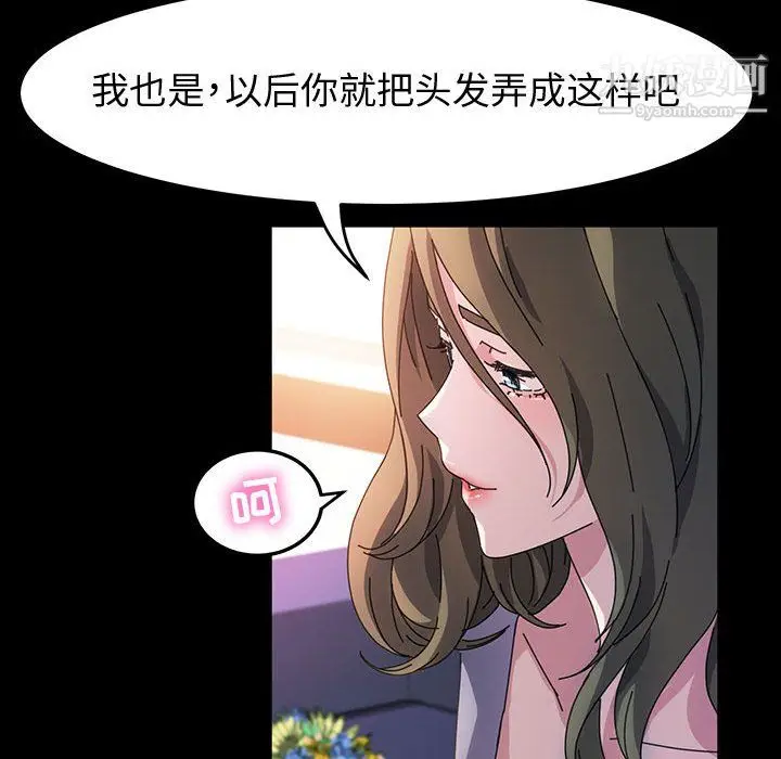 漫画《神级模特》第26话第23张图