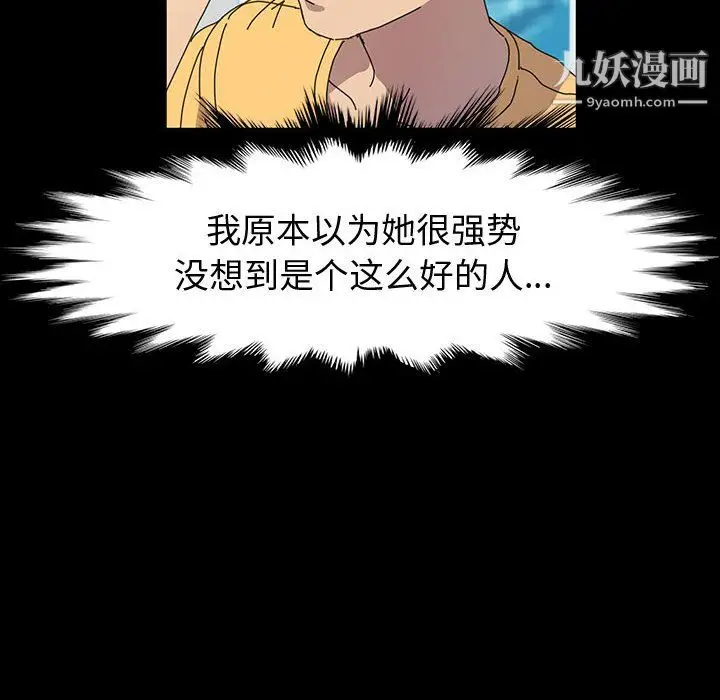 漫画《神级模特》第26话第31张图