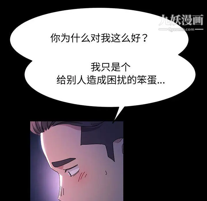 漫画《神级模特》第26话第35张图