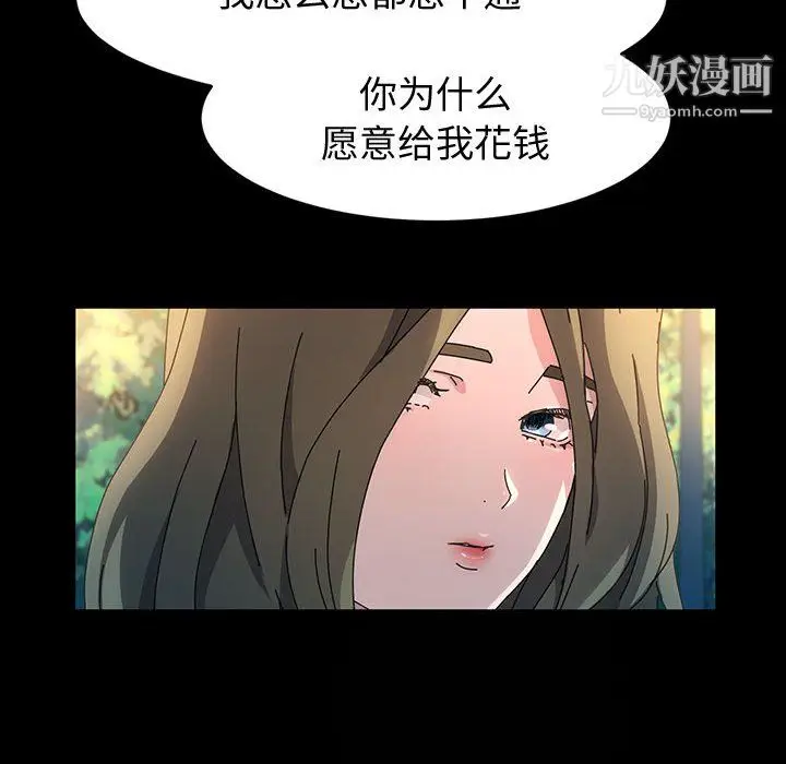 漫画《神级模特》第26话第37张图