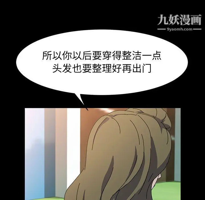 漫画《神级模特》第26话第42张图