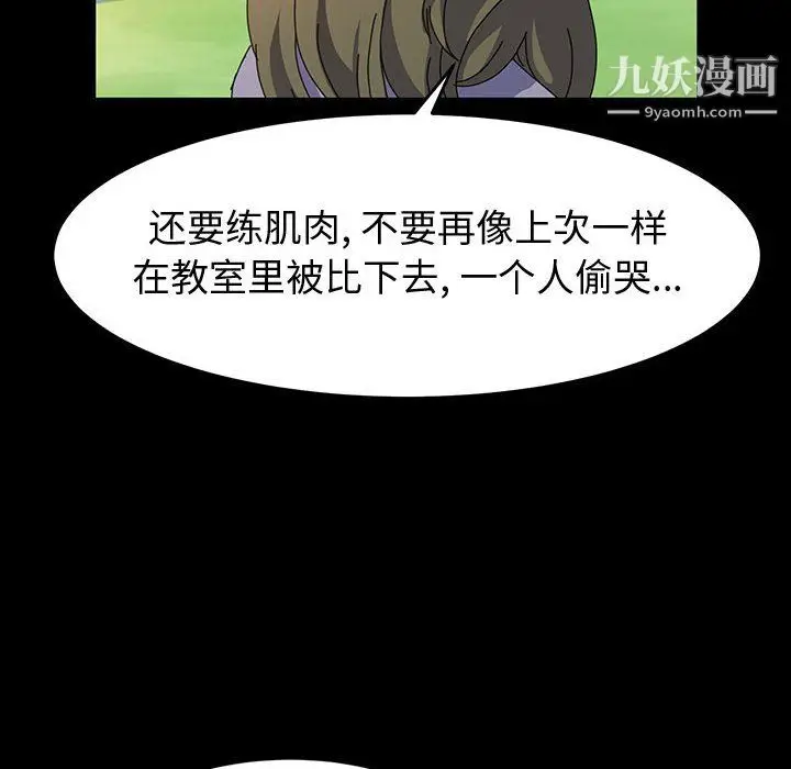 漫画《神级模特》第26话第43张图