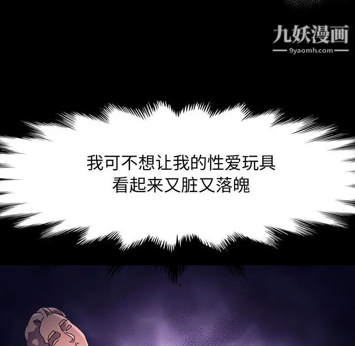 漫画《神级模特》第26话第47张图