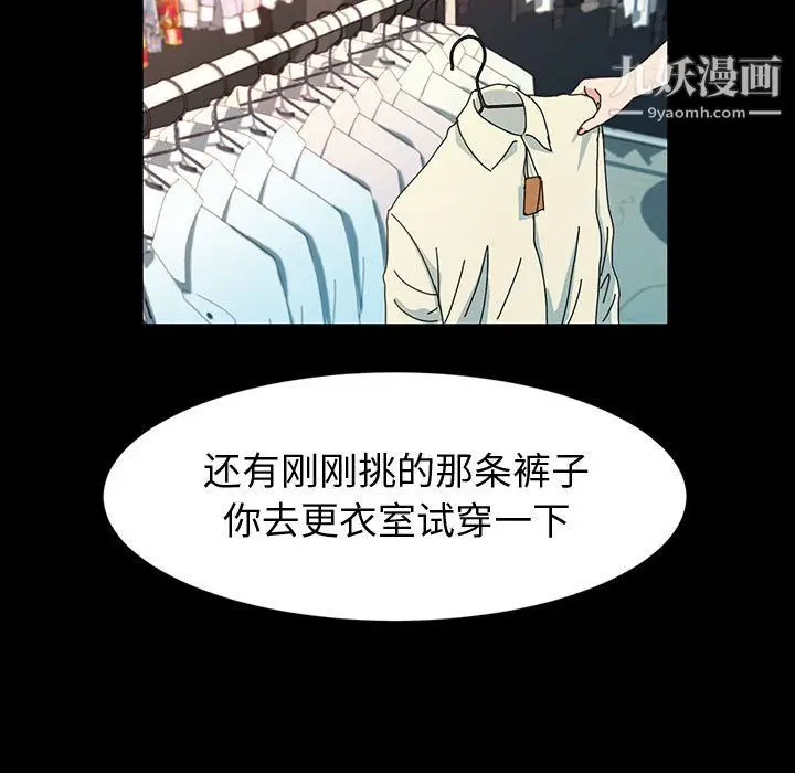 漫画《神级模特》第26话第50张图