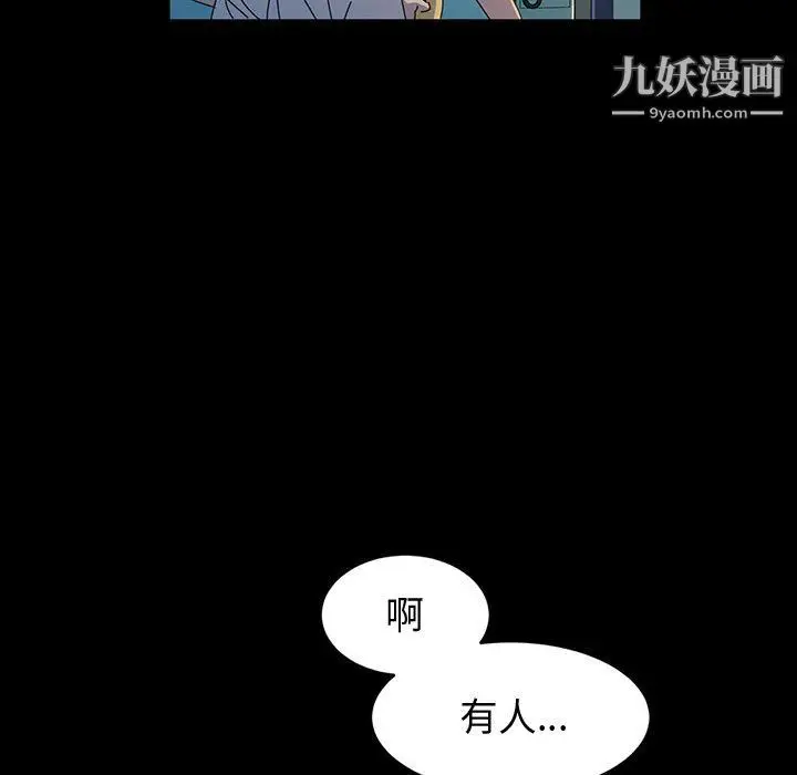 漫画《神级模特》第26话第54张图
