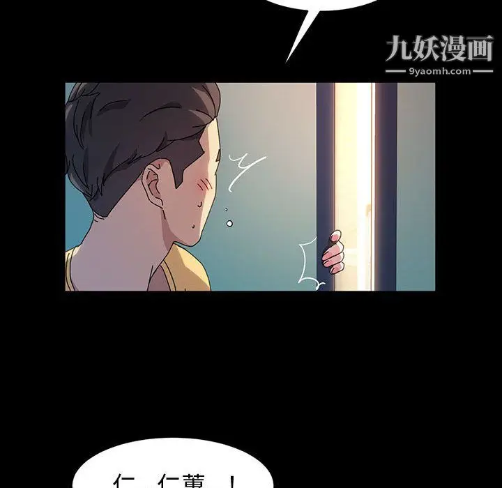 漫画《神级模特》第26话第55张图