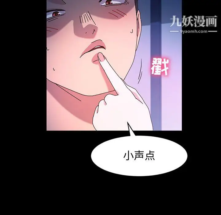 漫画《神级模特》第26话第58张图