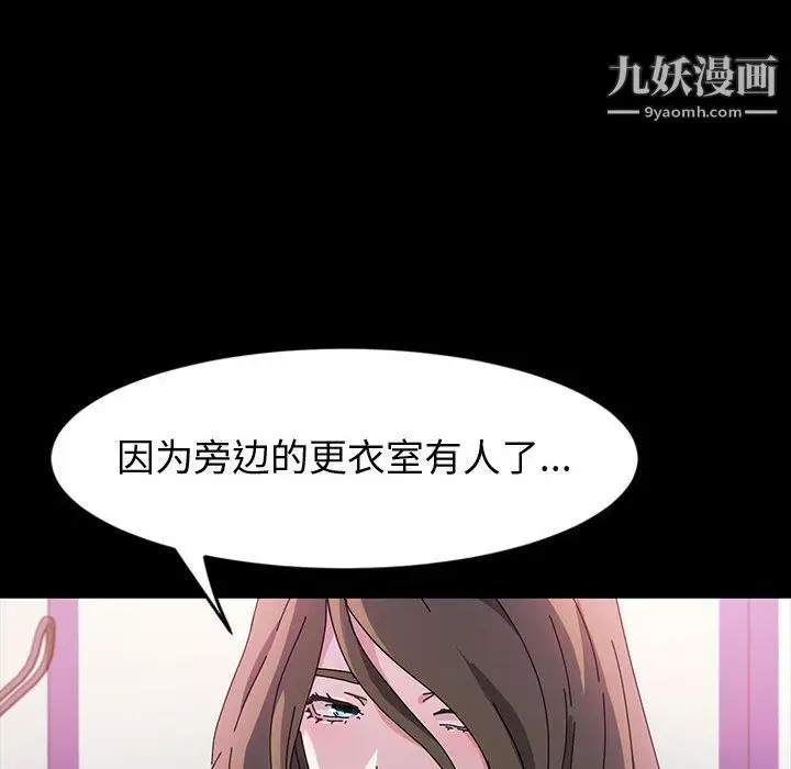 漫画《神级模特》第26话第59张图