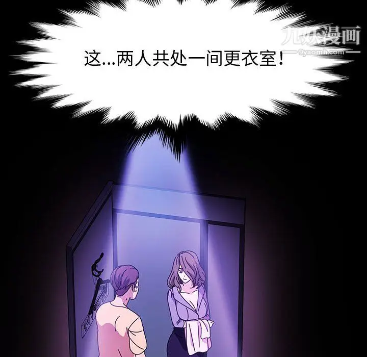 漫画《神级模特》第26话第63张图