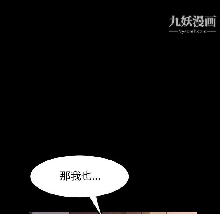 漫画《神级模特》第26话第68张图