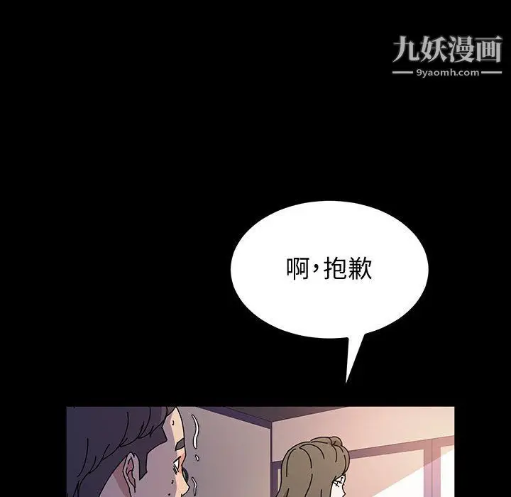 漫画《神级模特》第26话第79张图