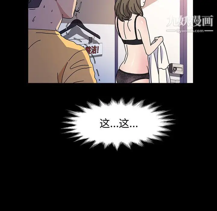 漫画《神级模特》第26话第80张图