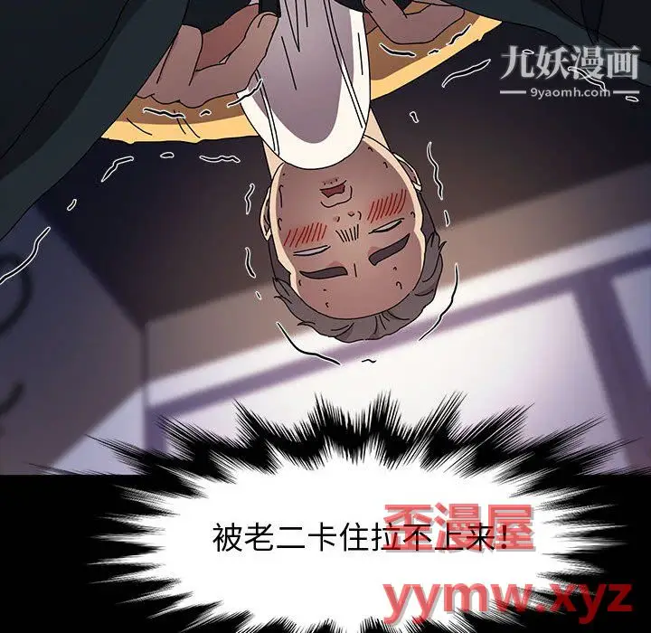 漫画《神级模特》第26话第89张图