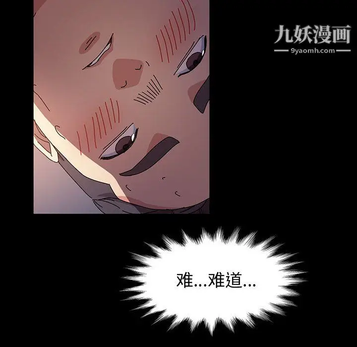 漫画《神级模特》第26话第91张图