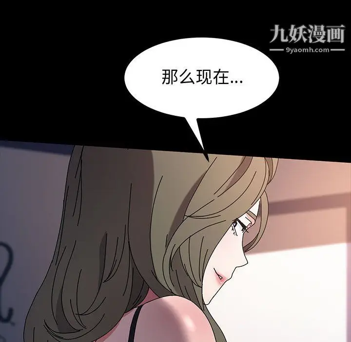 漫画《神级模特》第26话第94张图