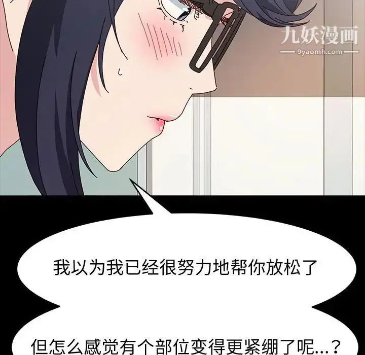 漫画《神级模特》第18话第103张图