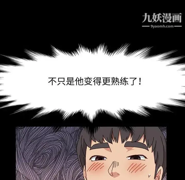 漫画《神级模特》第18话第126张图