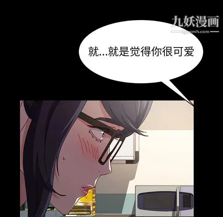 漫画《神级模特》第18话第26张图