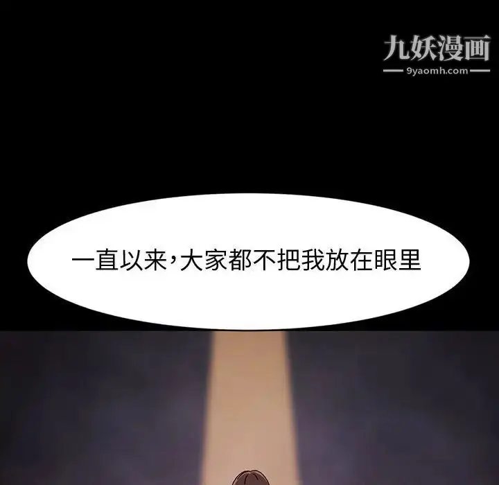 漫画《神级模特》第18话第32张图