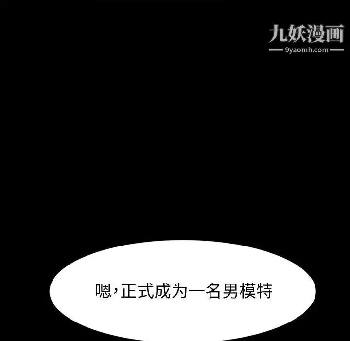 漫画《神级模特》第18话第40张图