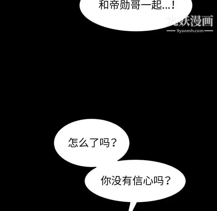 漫画《神级模特》第18话第44张图