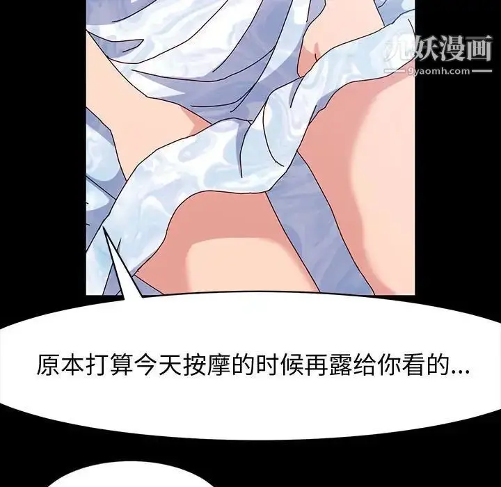 漫画《神级模特》第18话第5张图