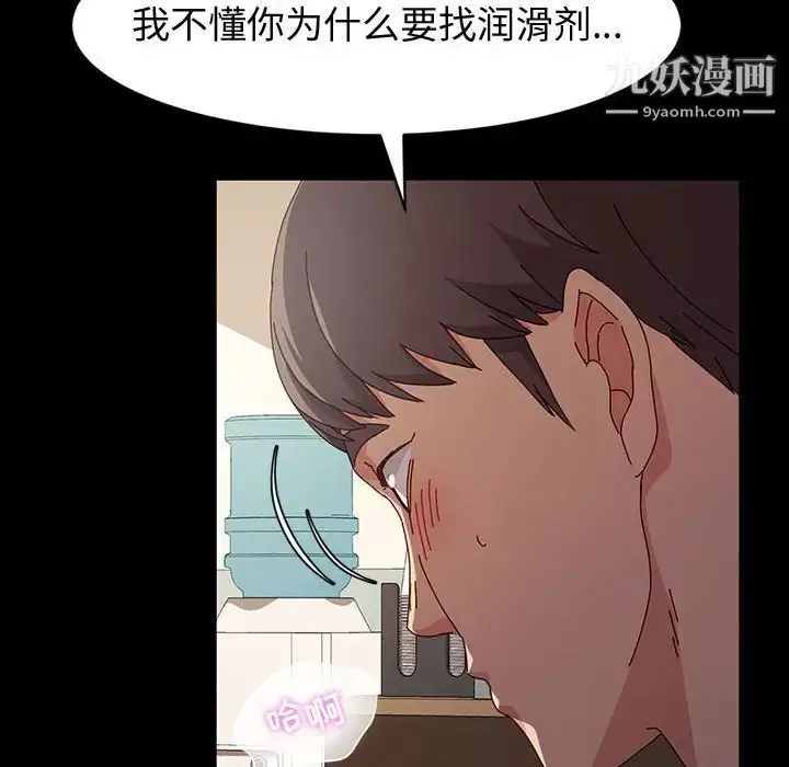 漫画《神级模特》第18话第62张图